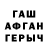 Героин афганец Jyldyz Kanybek