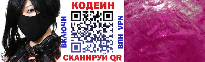 Кодеиновый сироп Lean напиток Lean (лин)  Купить  Иланский 
