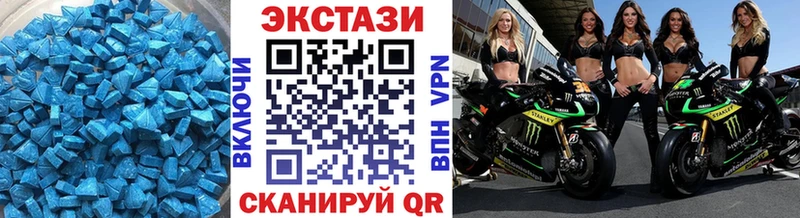 Экстази 99%  Купить закладки  Иланский 