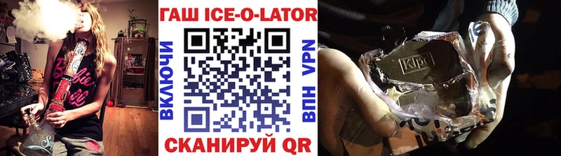 Купить закладки  Иланский  ГАШИШ VHQ 