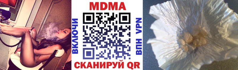 Купить закладки Иланский MDMA кристаллы