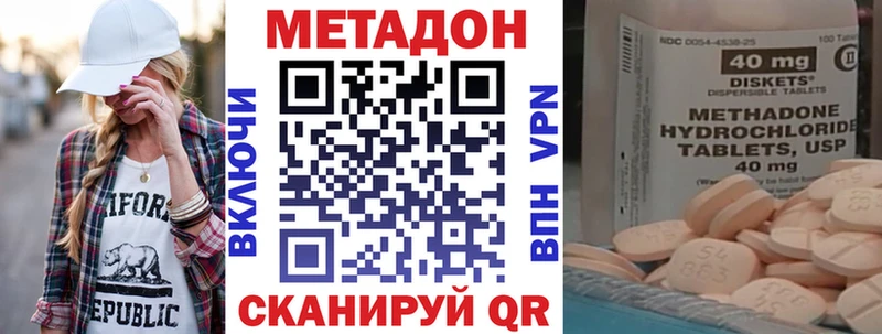Купить где  Иланский  Метадон кристалл 