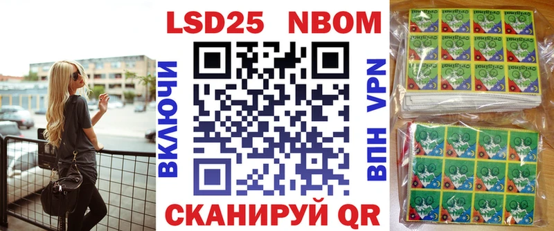 Марки 25I-NBOMe 1500мкг  Купить  Иланский 